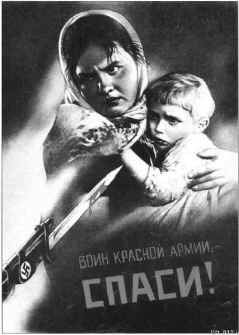 Плакат В.Корецкого. 1942 г.