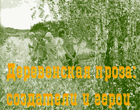 «Сенокос». Художник А.Пластов. 1945 г.