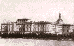 Михайловский замок. Главное инженерное училище