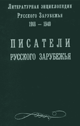 Суперобложка первого тома энциклопедии. Москва, 1997 г.