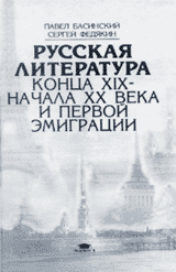 Книга выпущена в 1998 году как издание проекта «Учебная литература нового поколения».