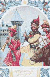 Русская святочная открытка