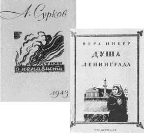 В оформлении использованы обложки книг, изданных в 1940-е годы.