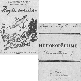 В оформлении использованы обложки книг, изданных в 1940-е годы.