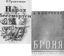 В оформлении использованы обложки книг, изданных в 1940-е годы.