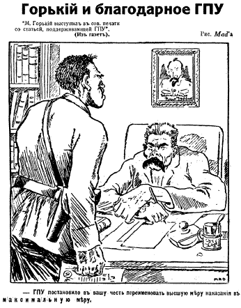 Карикатура из газеты «Последние новости» (Париж. 1930. 