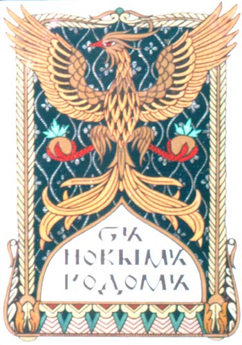 Новогодняя открытка XIX века