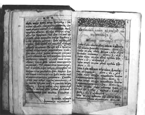 Книга Симеона Полоцкого «Вечеря душевная» 1683 года издания