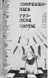 В.В. Агеносов, К.Н. Анкудинов. СОВРЕМЕННЫЕ РУССКИЕ ПОЭТЫ: Антология.>М.: Вербум-М,2006. 495 с.