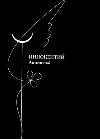 В оформлении использована репродукция работы художницы Виктории БАБЕНКО, выполненных для книги «Поэты Серебряного века» издательства «Ламартис». 