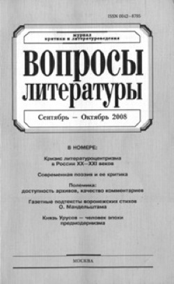 Литература вопрос 9